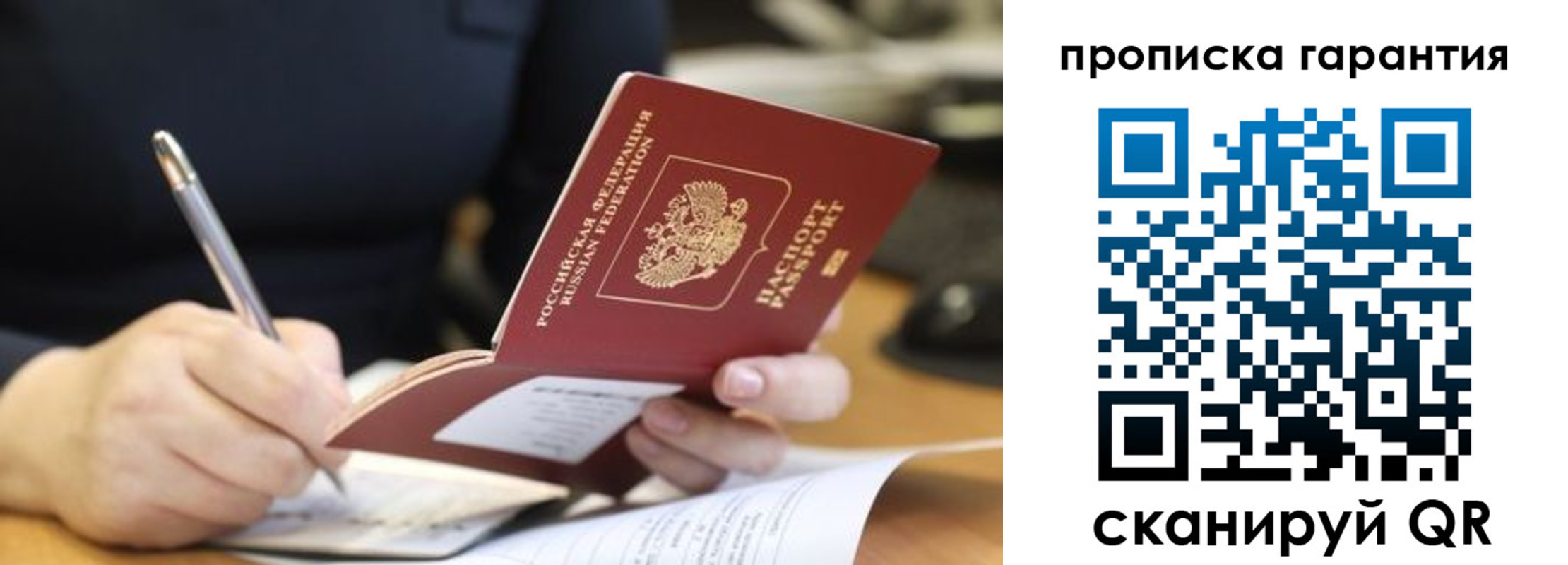 временная регистрация законно в Гвардейске